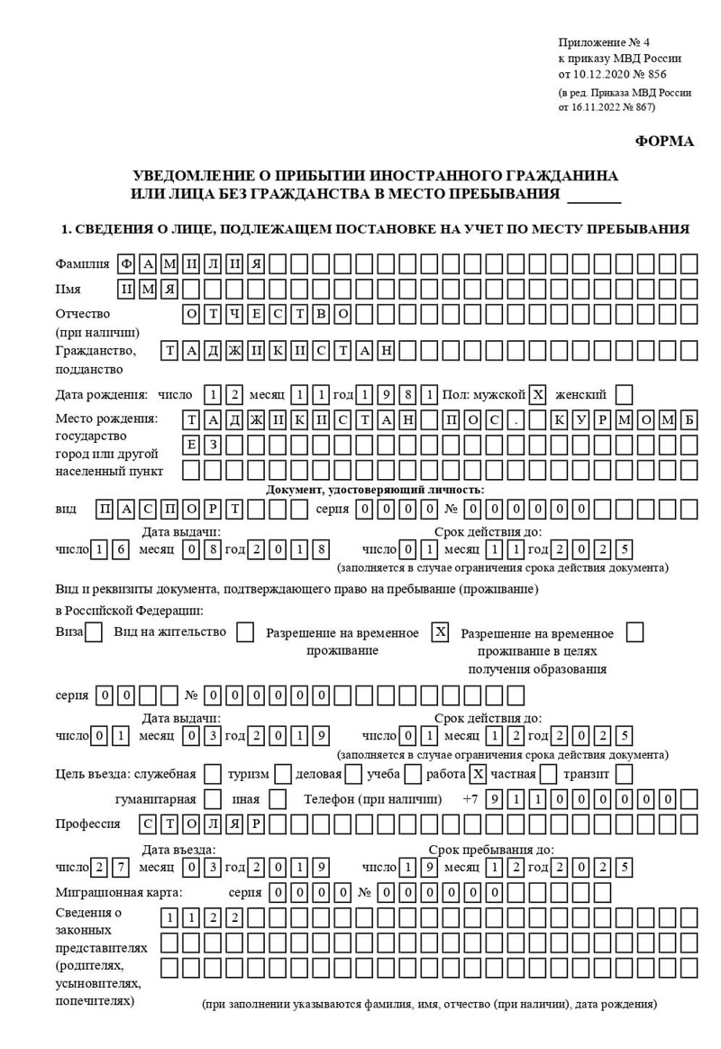 временная регистрация в Конаково